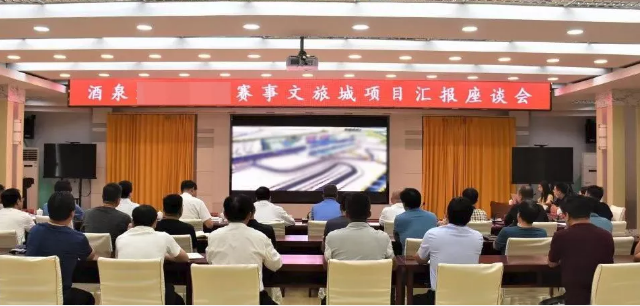 投資超150億!東方龍商務(wù)集團(tuán)助推又一重大投資選址項目正式落地甘肅酒泉肅州區(qū) 投資超150億!東方龍商務(wù)集團(tuán)助推又一重大投資選址項目正式落地甘肅酒泉肅州區(qū)