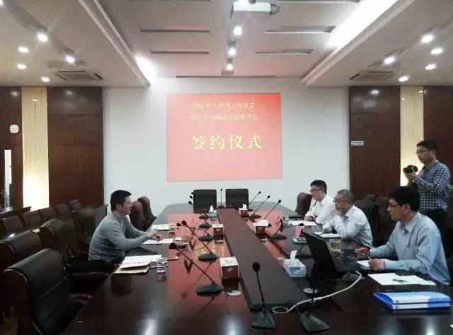 上海東方龍商務與江蘇省揚中市八橋鎮(zhèn)簽訂委托招商引資合作協(xié)議