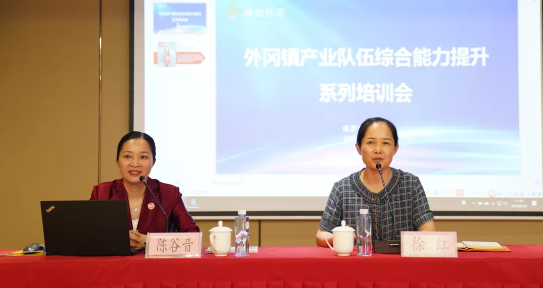 強(qiáng)招商引資,精服務(wù),促發(fā)展——上海嘉定外岡特邀集團(tuán)董事長(zhǎng)陳谷音培訓(xùn)《政府智慧招商新突破》 強(qiáng)招商引資,精服務(wù),促發(fā)展——上海嘉定外岡特邀集團(tuán)董事長(zhǎng)陳谷音培訓(xùn)《政府智慧招商新突破》