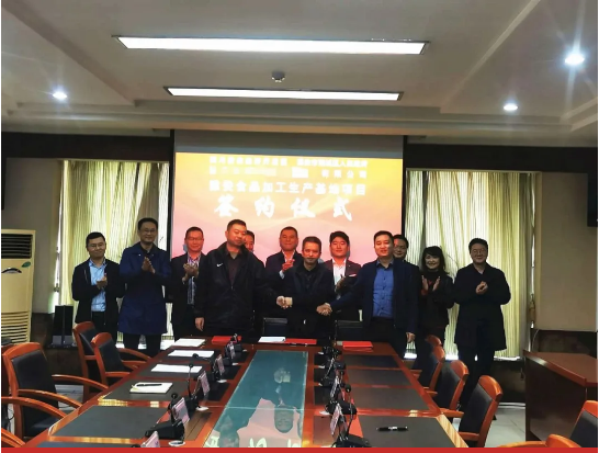 知名肉制品精深加工投資選址項(xiàng)目正式落地四川雅安 知名肉制品精深加工投資選址項(xiàng)目正式落地四川雅安