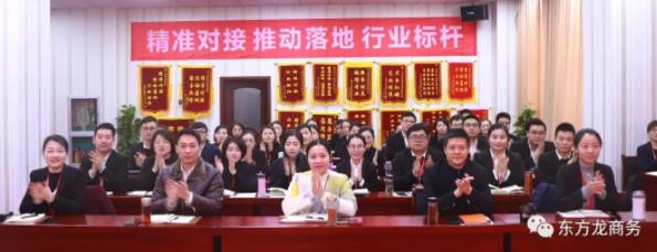 東方龍商務召開服務工作會議，全面部署2019年服務工作，明確目標任務，持續(xù)提升公司服務力度