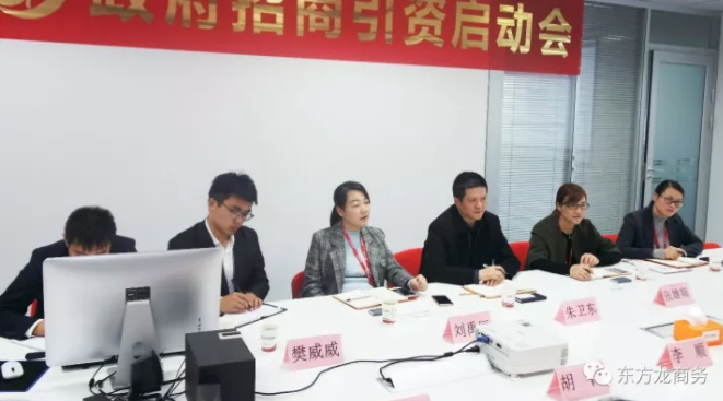 重慶涪陵區(qū)副區(qū)長率隊來訪東方龍商務,洽談委托招商引資合作 重慶涪陵區(qū)副區(qū)長率隊來訪東方龍商務,洽談委托招商引資合作