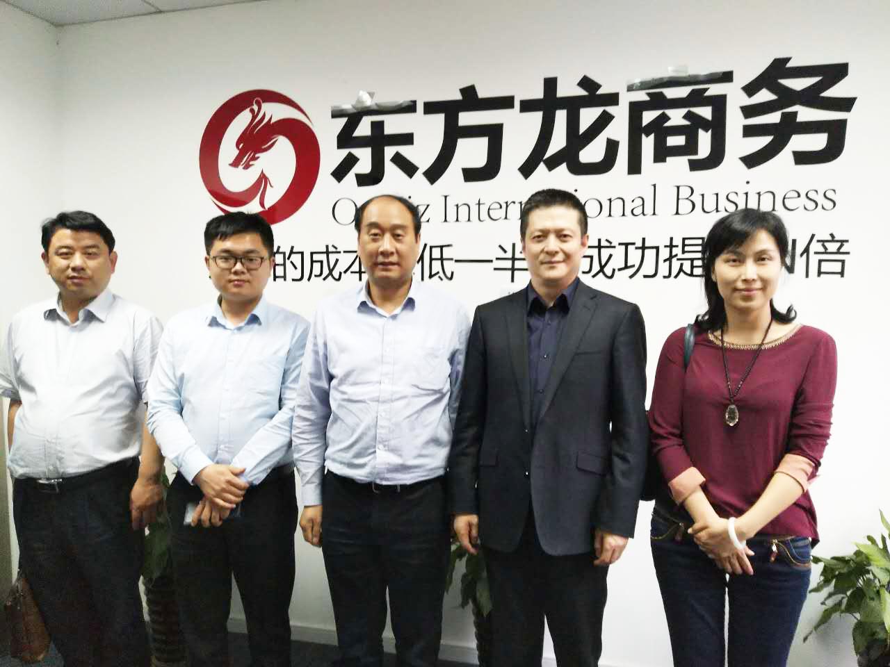 安徽馬鞍山市當涂縣長帶隊考察東方龍商務(wù),達成委托招商合作意向 安徽馬鞍山市當涂縣長帶隊考察東方龍商務(wù),達成委托招商合作意向