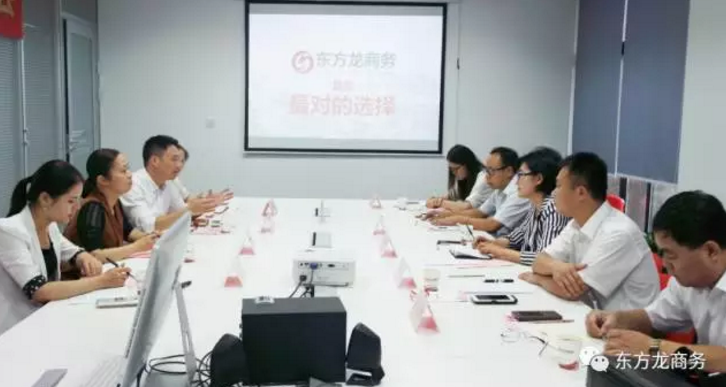 東方龍商務(wù)舉行河北省唐山市古冶區(qū)委托招商引資啟動(dòng)會(huì)暨項(xiàng)目對(duì)接