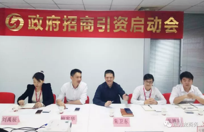 東方龍商務(wù)舉行安徽省蒙城縣委托招商引資啟動(dòng)會(huì)暨項(xiàng)目對(duì)接會(huì) 東方龍商務(wù)舉行安徽省蒙城縣委托招商引資啟動(dòng)會(huì)暨項(xiàng)目對(duì)接會(huì)