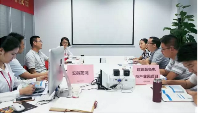 舉行建筑裝備電商產(chǎn)業(yè)園全國布點(diǎn)投資選址項(xiàng)目的政府對接會,推進(jìn)雙向考察 舉行建筑裝備電商產(chǎn)業(yè)園全國布點(diǎn)投資選址項(xiàng)目的政府對接會,推進(jìn)雙向考察