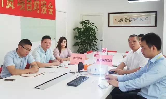 東方龍商務(wù)舉行鼻炎康醫(yī)療保健品投資選址項目的政府對接會