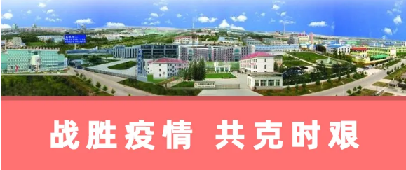 戰(zhàn)勝疫情,共克時(shí)艱 | 東方龍商務(wù)集團(tuán)轉(zhuǎn)載致來山東禹城市投資興業(yè)企業(yè)家朋友們一封信 戰(zhàn)勝疫情,共克時(shí)艱 | 東方龍商務(wù)集團(tuán)轉(zhuǎn)載致來山東禹城市投資興業(yè)企業(yè)家朋友們一封信