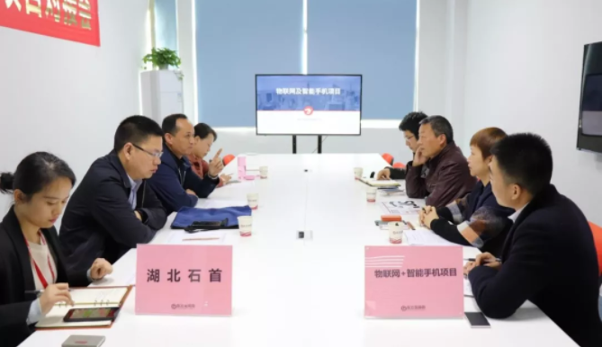 【對接】東方龍商務深圳分公司舉行智能手機及物聯網項目的政府對接會 【對接】東方龍商務深圳分公司舉行智能手機及物聯網項目的政府對接會
