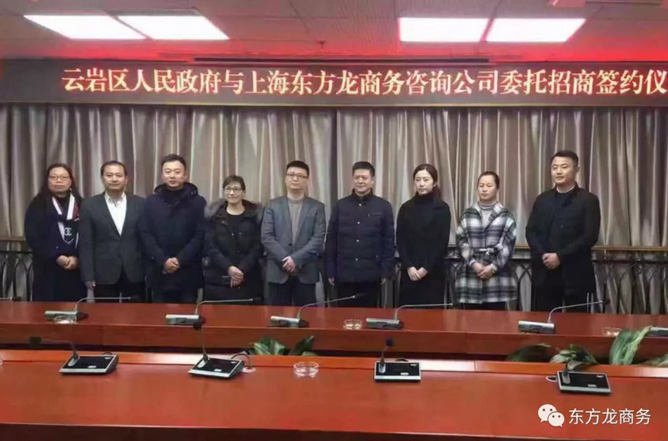 助力貴州云巖區委托招商引資,加快建設現代化產業體系 助力貴州云巖區委托招商引資,加快建設現代化產業體系