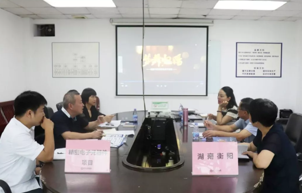 深圳分公司陪同政府園區對接考察精密電子元器件投資選址項目方,加快推進項目落地進程 深圳分公司陪同政府園區對接考察精密電子元器件投資選址項目方,加快推進項目落地進程