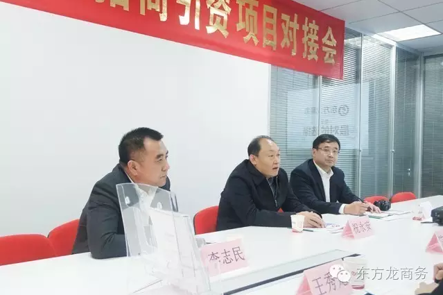 長春市朝陽區(qū)委書記、菏澤市政府副市長、鹽城國家級(jí)經(jīng)開區(qū)管委會(huì)主任分別考察東方龍商務(wù) 長春市朝陽區(qū)委書記、菏澤市政府副市長、鹽城國家級(jí)經(jīng)開區(qū)管委會(huì)主任分別考察東方龍商務(wù)