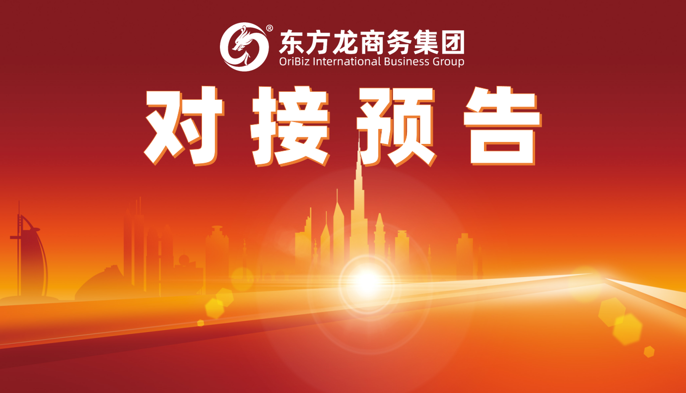 項(xiàng)目預(yù)告丨3月21日起，17個(gè)高質(zhì)量項(xiàng)目確定通過“云招商”模式對(duì)接全國(guó)政府園區(qū)！