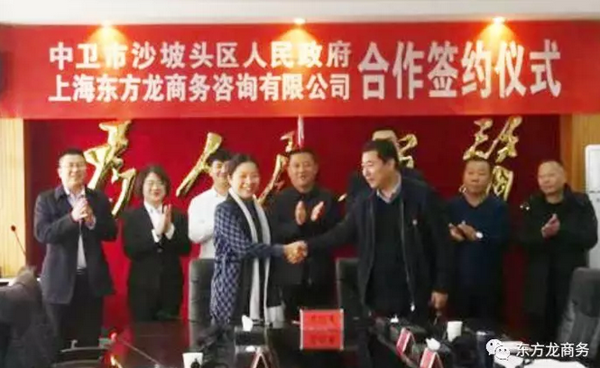 助力寧夏中衛市沙坡頭區委托招商引資,共筑產業發展新高地 助力寧夏中衛市沙坡頭區委托招商引資,共筑產業發展新高地