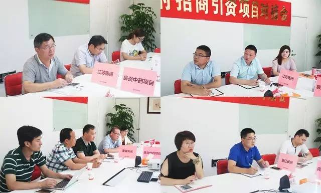 東方龍商務(wù)舉行鼻炎康醫(yī)療保健品投資選址項目的政府對接會