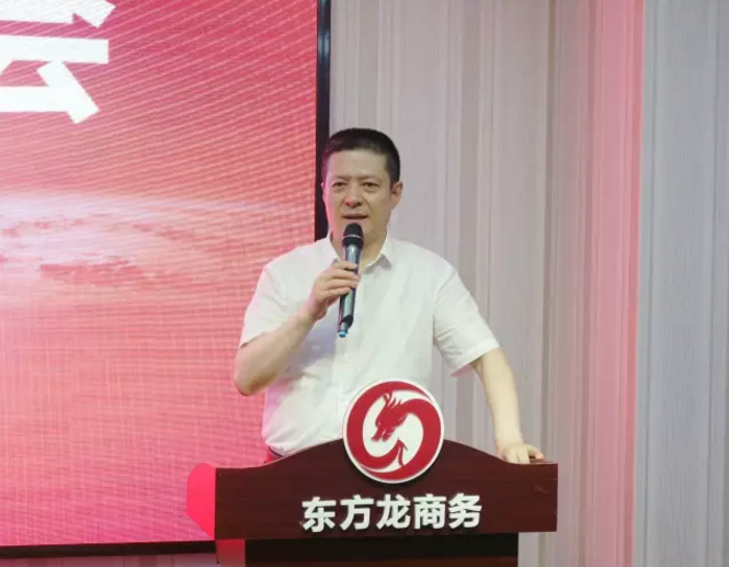 東方龍商務舉行投資選址項目評估會,將于8月份集中對接政府園區 東方龍商務舉行投資選址項目評估會,將于8月份集中對接政府園區