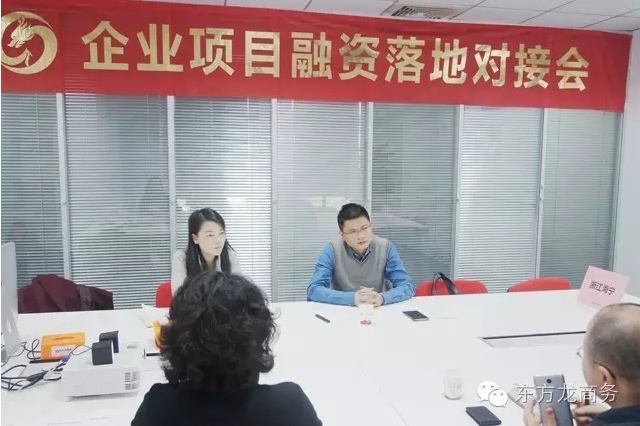 東方龍商務(wù)舉行光學(xué)鍍膜材料搬遷投資選址項目的政府對接會 東方龍商務(wù)舉行光學(xué)鍍膜材料搬遷投資選址項目的政府對接會