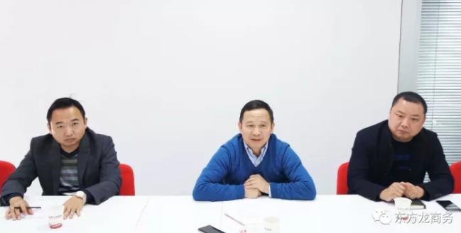 東方龍商務上海總部舉行外資醫療器械投資選址項目的政府對接會,技術、產品銷售優勢獲得相關政府肯定 東方龍商務上海總部舉行外資醫療器械投資選址項目的政府對接會,技術、產品銷售優勢獲得相關政府肯定