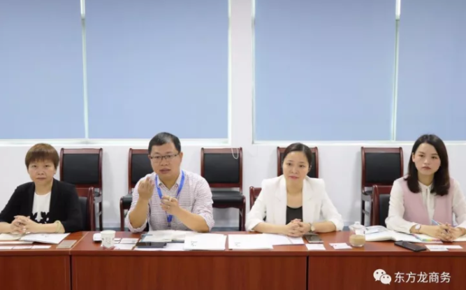 【對接】東方龍商務深圳分公司舉辦智能制造研發和生產基地全國布點項目對接會 【對接】東方龍商務深圳分公司舉辦智能制造研發和生產基地全國布點項目對接會