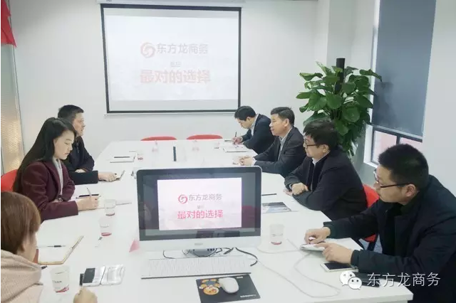 長春市朝陽區(qū)委書記、菏澤市政府副市長、鹽城國家級(jí)經(jīng)開區(qū)管委會(huì)主任分別考察東方龍商務(wù) 長春市朝陽區(qū)委書記、菏澤市政府副市長、鹽城國家級(jí)經(jīng)開區(qū)管委會(huì)主任分別考察東方龍商務(wù)