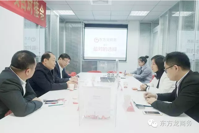 長春市朝陽區(qū)委書記、菏澤市政府副市長、鹽城國家級(jí)經(jīng)開區(qū)管委會(huì)主任分別考察東方龍商務(wù) 長春市朝陽區(qū)委書記、菏澤市政府副市長、鹽城國家級(jí)經(jīng)開區(qū)管委會(huì)主任分別考察東方龍商務(wù)