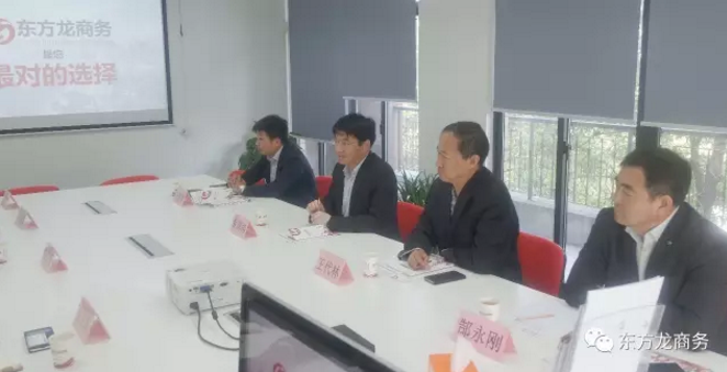 遼寧省興城市市長率隊考察東方龍商務(wù)平臺,交流政府委托招商合作 遼寧省興城市市長率隊考察東方龍商務(wù)平臺,交流政府委托招商合作