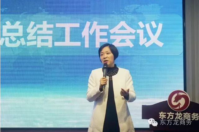 東方龍商務(wù)舉行月度工作總結(jié)會(huì),部署12月“沖刺月”工作任務(wù) 東方龍商務(wù)舉行月度工作總結(jié)會(huì),部署12月“沖刺月”工作任務(wù)