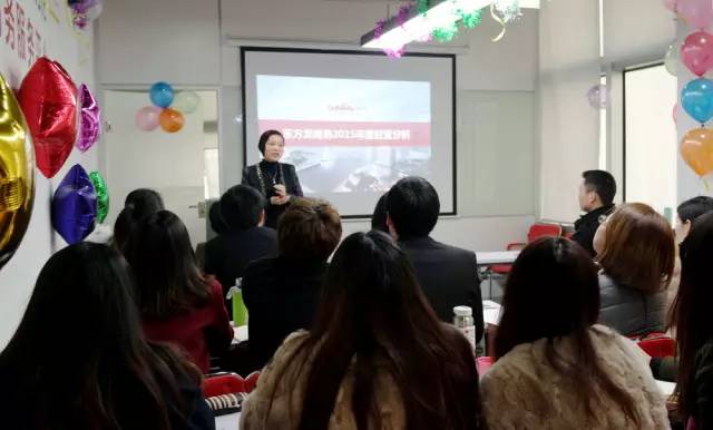 東方龍商務(wù)舉行2015年度工作總結(jié)表彰暨2016年工作計(jì)劃會(huì)議 東方龍商務(wù)舉行2015年度工作總結(jié)表彰暨2016年工作計(jì)劃會(huì)議