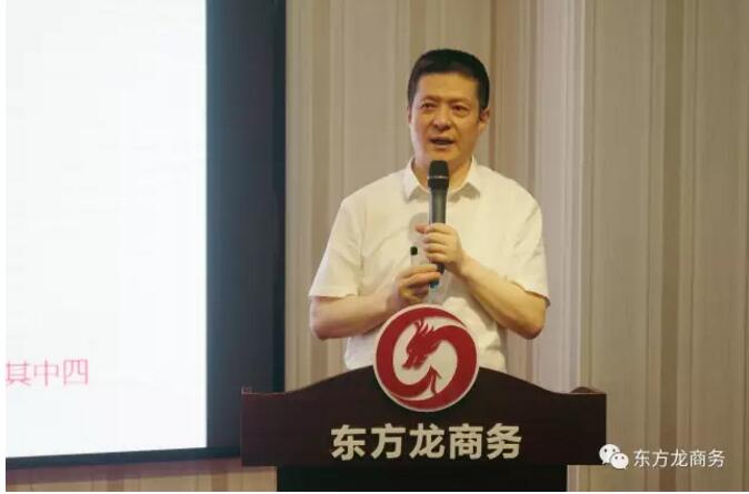 【年中總結(jié)】東方龍商務(wù)舉行2017年上半年工作總結(jié)大會(huì) 【年中總結(jié)】東方龍商務(wù)舉行2017年上半年工作總結(jié)大會(huì)