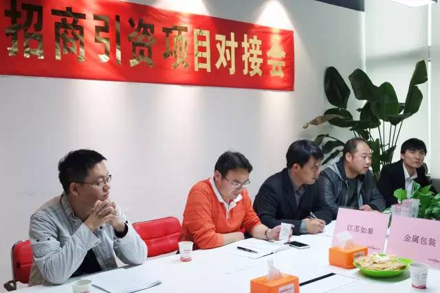 東方龍商務(wù)成功舉辦外資金屬包裝投資選址項(xiàng)目對(duì)接會(huì) 東方龍商務(wù)成功舉辦外資金屬包裝投資選址項(xiàng)目對(duì)接會(huì)