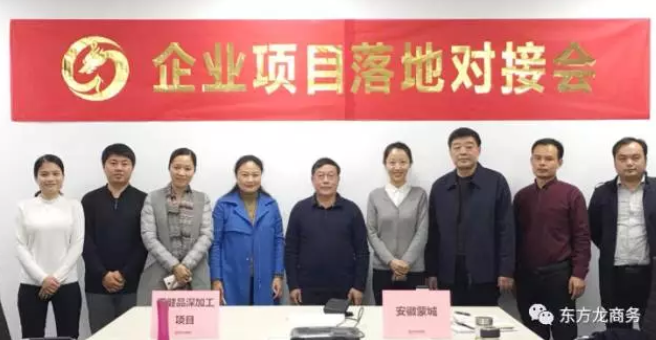 北京分公司舉辦保健品深加工投資選址項(xiàng)目對接會,對接效果獲得政企雙方肯定 北京分公司舉辦保健品深加工投資選址項(xiàng)目對接會,對接效果獲得政企雙方肯定