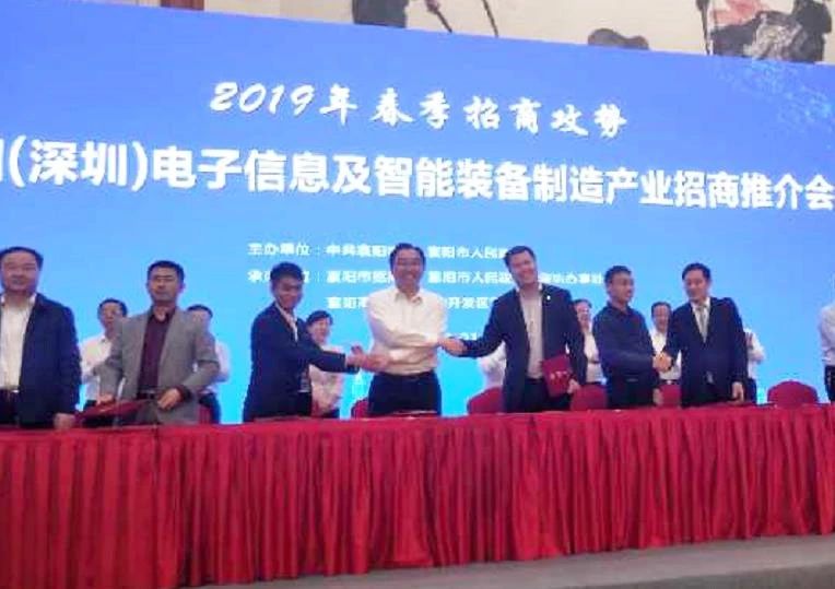 【項目落地】東方龍商務(wù)助力智能制造產(chǎn)業(yè)園項目方落地湖北襄陽,雙方正式簽訂投資協(xié)議 【項目落地】東方龍商務(wù)助力智能制造產(chǎn)業(yè)園項目方落地湖北襄陽,雙方正式簽訂投資協(xié)議