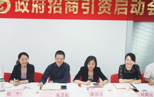 舉行福建省邵武市政府委托招商引資啟動(dòng)會(huì)暨外資冷鏈物流項(xiàng)目對(duì)接會(huì) 舉行福建省邵武市政府委托招商引資啟動(dòng)會(huì)暨外資冷鏈物流項(xiàng)目對(duì)接會(huì)