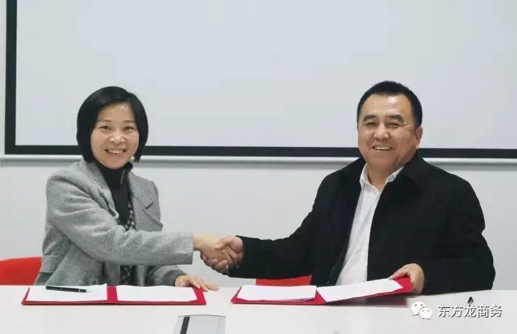 長春朝陽區與東方龍商務簽訂委托招商引資合作協議 長春朝陽區與東方龍商務簽訂委托招商引資合作協議