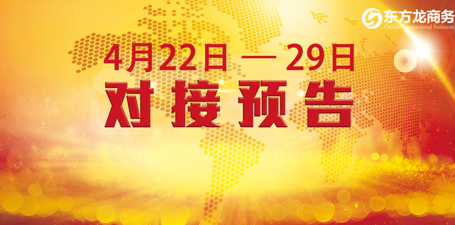 【項目預告】10個優質項目將分別在上?？偛浚钲?、北京分公司、 與全國政府精準對接 ！