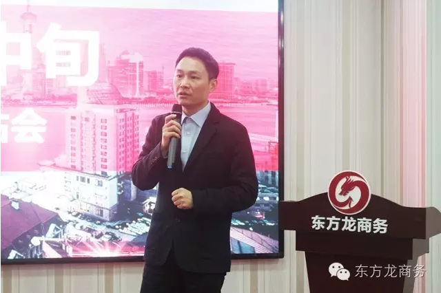 東方龍商務(wù)舉行11月份中旬投資選址項目評估會 東方龍商務(wù)舉行11月份中旬投資選址項目評估會