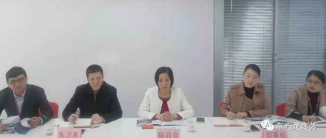 遼寧省興城市市長率隊考察東方龍商務(wù)平臺,交流政府委托招商合作 遼寧省興城市市長率隊考察東方龍商務(wù)平臺,交流政府委托招商合作
