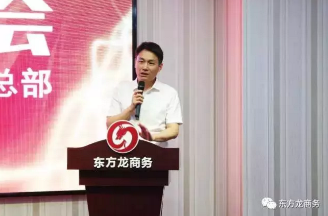 東方龍商務(wù)舉行月(季)度工作總結(jié)暨“12345”工程啟動(dòng)會,確保實(shí)現(xiàn)政府投資選址項(xiàng)目落地目標(biāo)! 東方龍商務(wù)舉行月(季)度工作總結(jié)暨“12345”工程啟動(dòng)會,確保實(shí)現(xiàn)政府投資選址項(xiàng)目落地目標(biāo)!