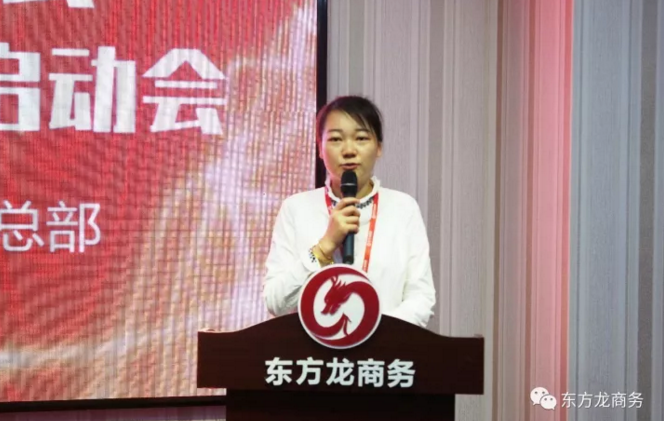東方龍商務(wù)舉行月(季)度工作總結(jié)暨“12345”工程啟動(dòng)會,確保實(shí)現(xiàn)政府投資選址項(xiàng)目落地目標(biāo)! 東方龍商務(wù)舉行月(季)度工作總結(jié)暨“12345”工程啟動(dòng)會,確保實(shí)現(xiàn)政府投資選址項(xiàng)目落地目標(biāo)!