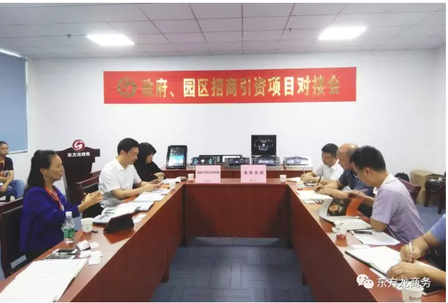 在深圳分公司舉行汽車智能系統全國布點投資選址項目的首場政府對接會 在深圳分公司舉行汽車智能系統全國布點投資選址項目的首場政府對接會