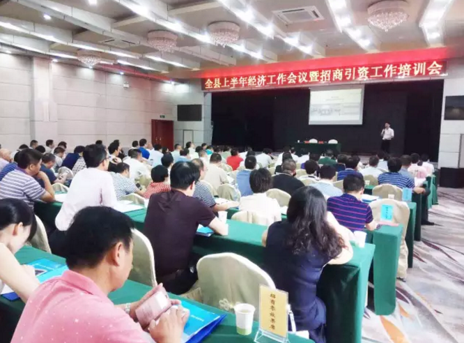 東方龍商務(wù)應(yīng)邀參加湖北荊州公安縣委托招商引資工作培訓(xùn)會，剖析政府招商引資的現(xiàn)狀和出路