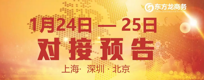 【政府招商】5個優(yōu)質項目與全國政府精準對接 ！