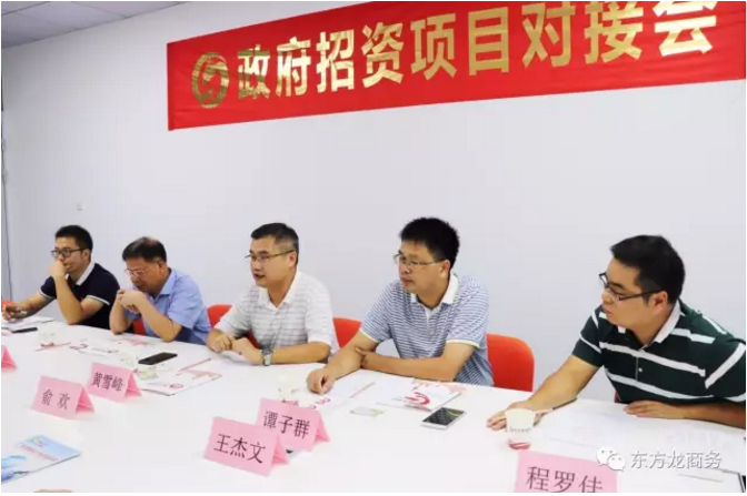 廣東懷集縣領(lǐng)導(dǎo)來(lái)訪考察東方龍商務(wù)深圳分公司洽談委托招商引資工作 廣東懷集縣領(lǐng)導(dǎo)來(lái)訪考察東方龍商務(wù)深圳分公司洽談委托招商引資工作