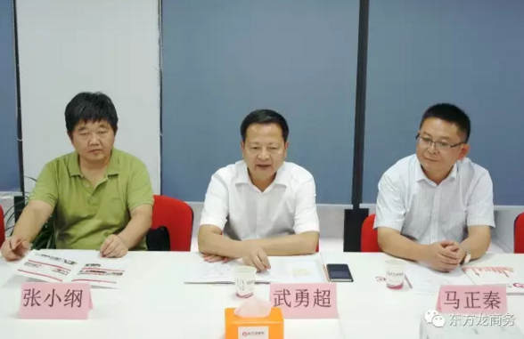 陜西省眉縣縣委書記武勇超一行考察調(diào)研東方龍商務(wù),達(dá)成合作共識,將進(jìn)一步推動雙方深度合作 陜西省眉縣縣委書記武勇超一行考察調(diào)研東方龍商務(wù),達(dá)成合作共識,將進(jìn)一步推動雙方深度合作