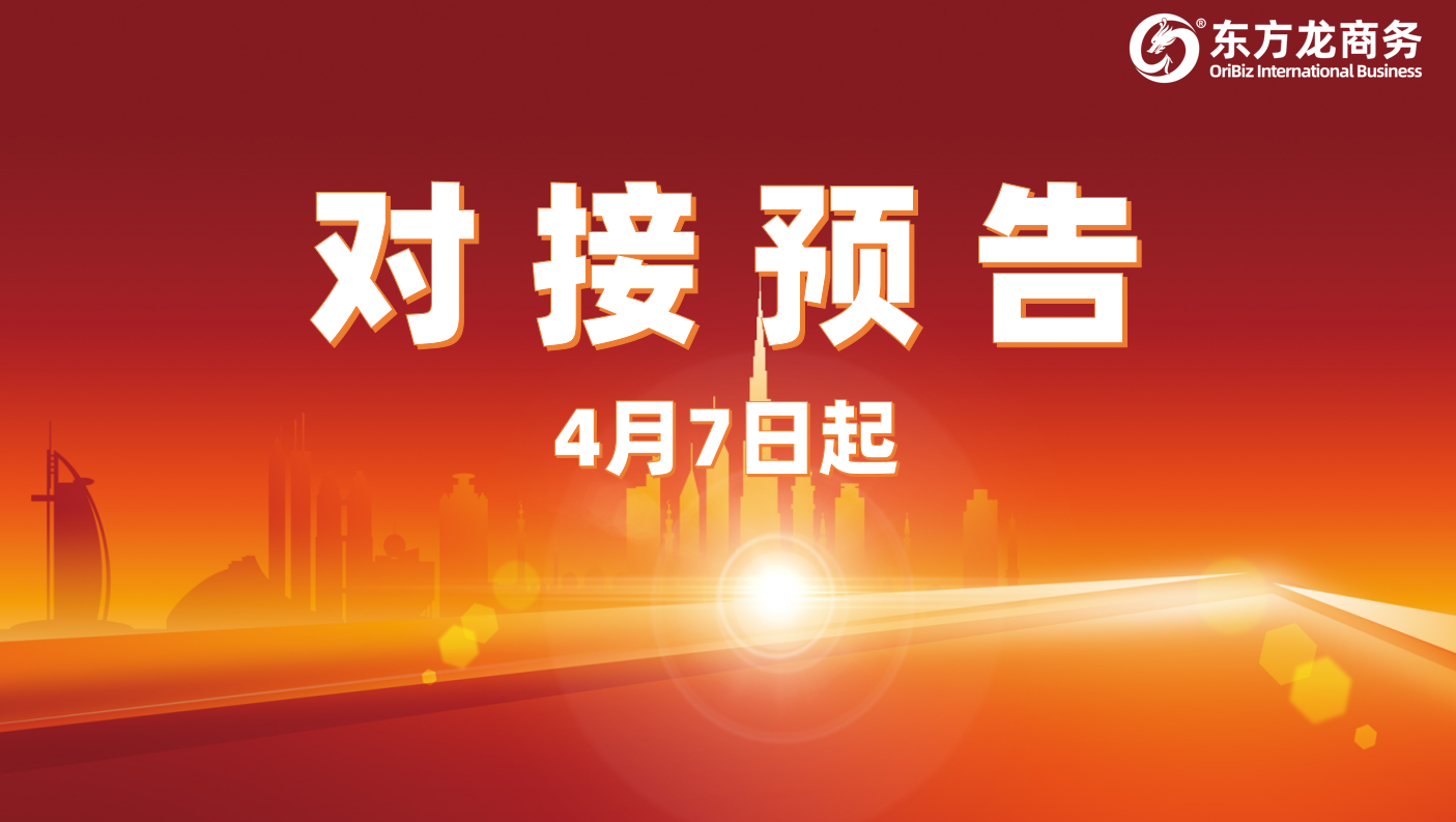 項目預(yù)告 | 4月7日起，12個高質(zhì)量項目確定通過“云洽談”模式對接全國政府園區(qū)，項目覆蓋領(lǐng)域廣泛！