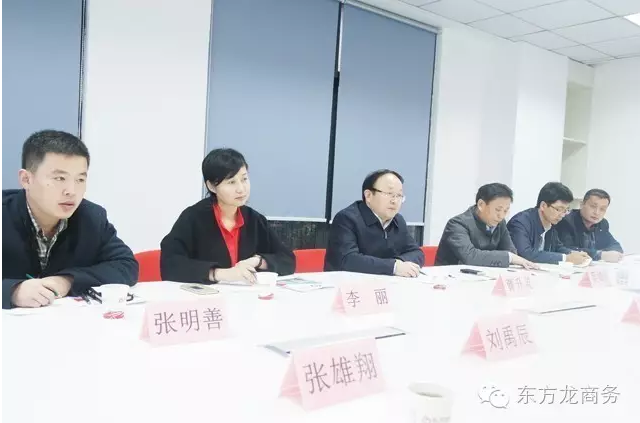 長春市朝陽區(qū)委書記、菏澤市政府副市長、鹽城國家級(jí)經(jīng)開區(qū)管委會(huì)主任分別考察東方龍商務(wù) 長春市朝陽區(qū)委書記、菏澤市政府副市長、鹽城國家級(jí)經(jīng)開區(qū)管委會(huì)主任分別考察東方龍商務(wù)