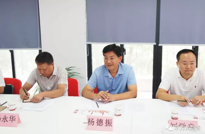 東方龍商務(wù)舉行貴州省玉屏縣委托招商引資啟動(dòng)會 東方龍商務(wù)舉行貴州省玉屏縣委托招商引資啟動(dòng)會