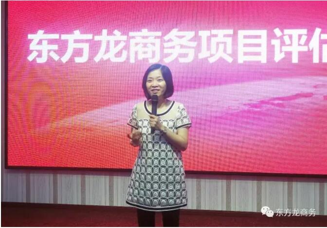 東方龍商務(wù)舉行投資選址項(xiàng)目評估會(huì),項(xiàng)目覆蓋多產(chǎn)業(yè)! 東方龍商務(wù)舉行投資選址項(xiàng)目評估會(huì),項(xiàng)目覆蓋多產(chǎn)業(yè)!