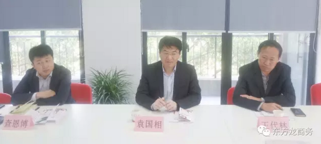 遼寧省興城市市長率隊考察東方龍商務(wù)平臺,交流政府委托招商合作 遼寧省興城市市長率隊考察東方龍商務(wù)平臺,交流政府委托招商合作