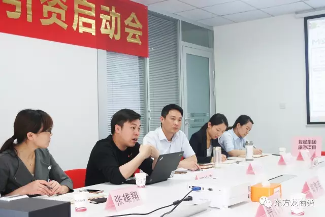 舉行貴州省貞豐縣委托招商引資啟動(dòng)會(huì)暨上市公司旅游項(xiàng)目對(duì)接會(huì) 舉行貴州省貞豐縣委托招商引資啟動(dòng)會(huì)暨上市公司旅游項(xiàng)目對(duì)接會(huì)